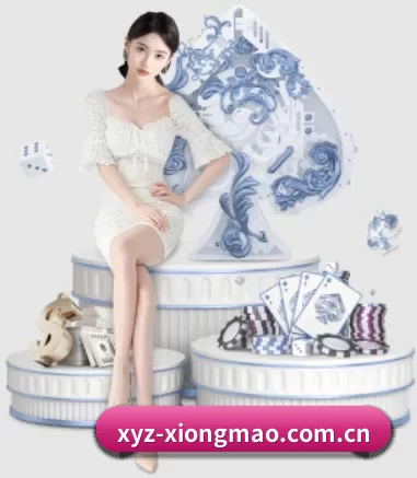 xyz-xiongmao.com.cn APP